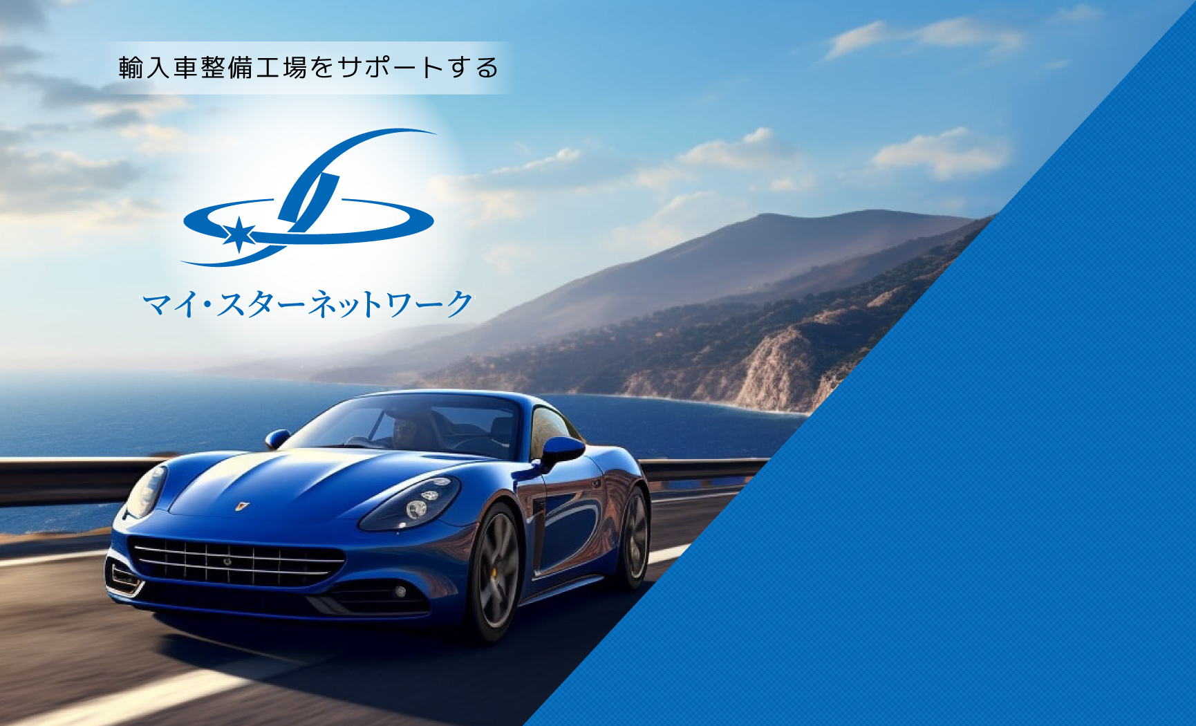セイルシステム株式会社