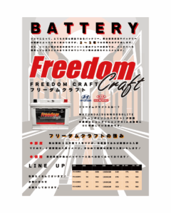 freedom battery freedom craft