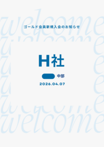 中部地方の輸入車整備工場がマイスターネットワークに新規入会したお知らせ