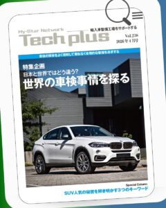 マイスターネットワークの月間会報誌2026年4月号を発刊しました