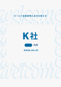 九州地方の輸入車整備工場がマイスターネットワークに新規入会したお知らせ