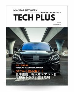 マイスターネットワークの月間会報誌2026年5月号を発刊しました