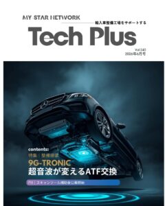 マイスターネットワークの月間会報誌2026年5月号を発刊しました